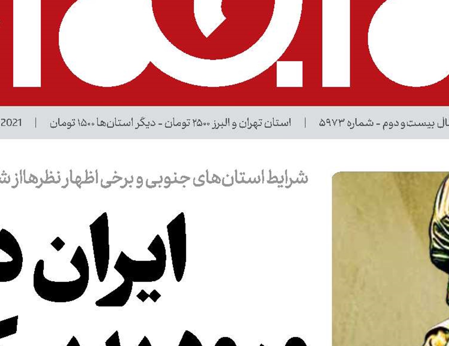 اکران ناتمام نفاق