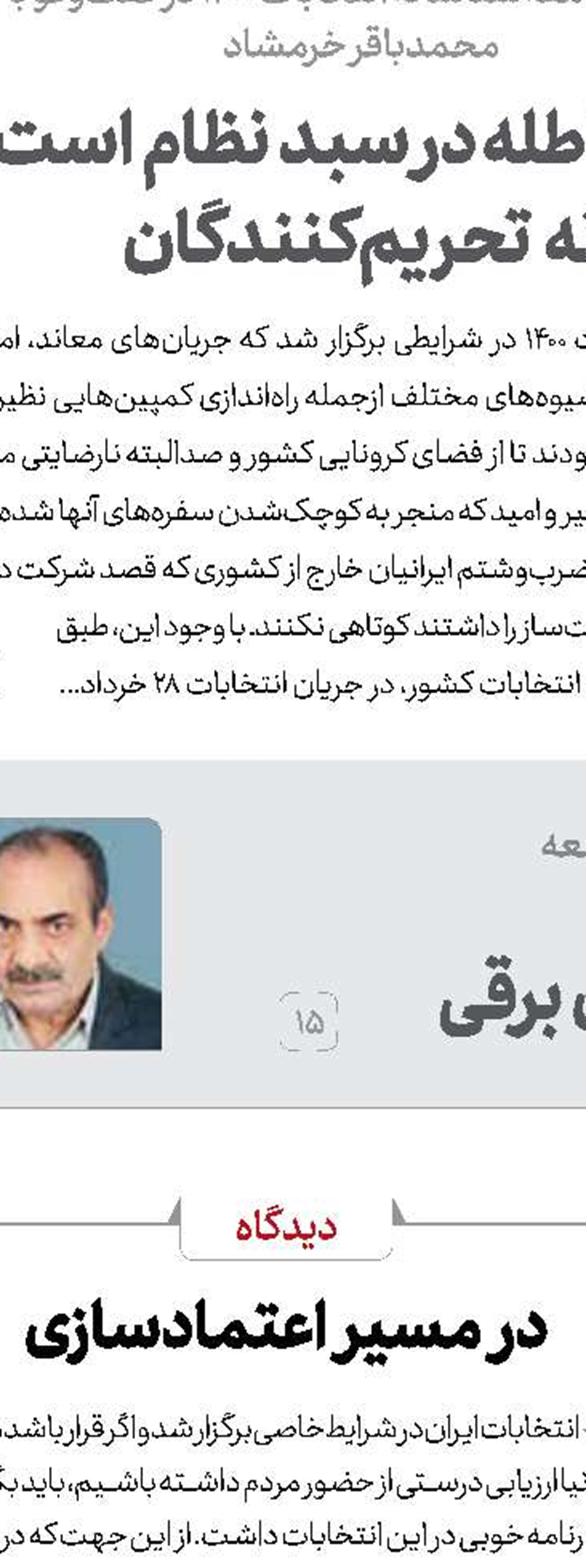 موج پنجم ‌شکل نگیرد عجیب است!