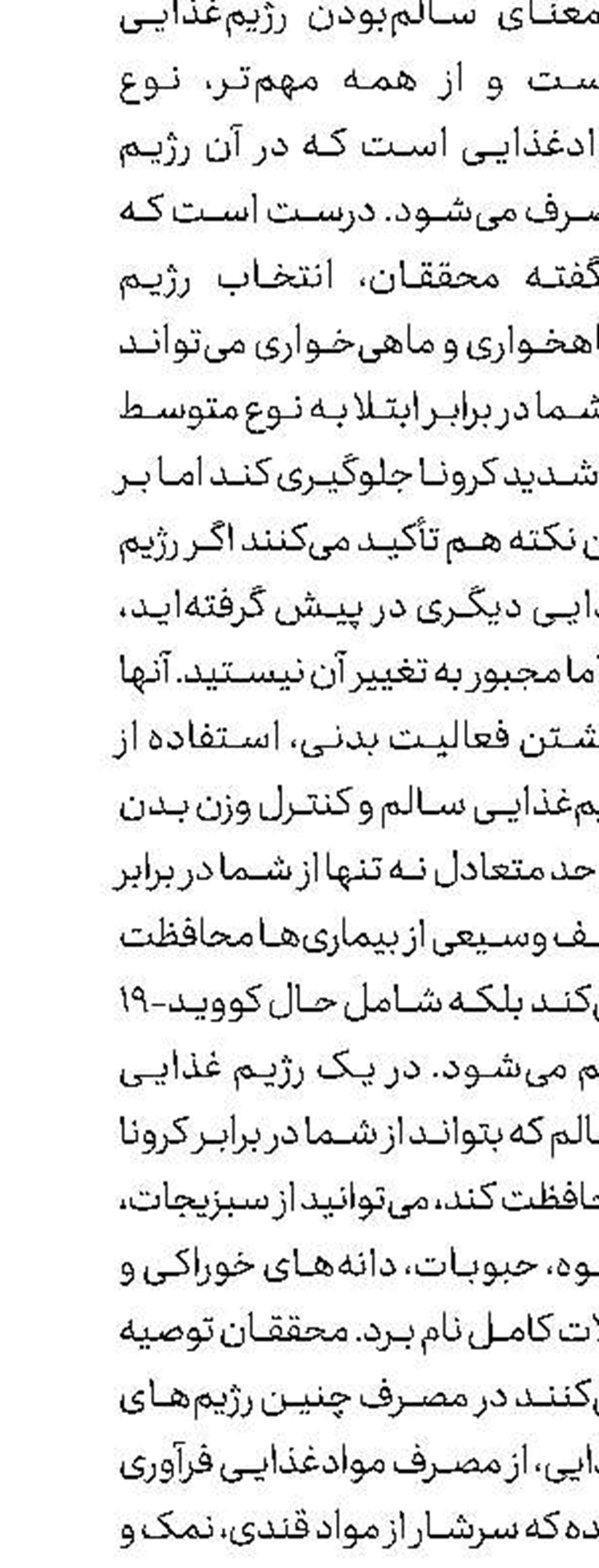 کلینیک‌های سرپایی درمان کووید-۱۹