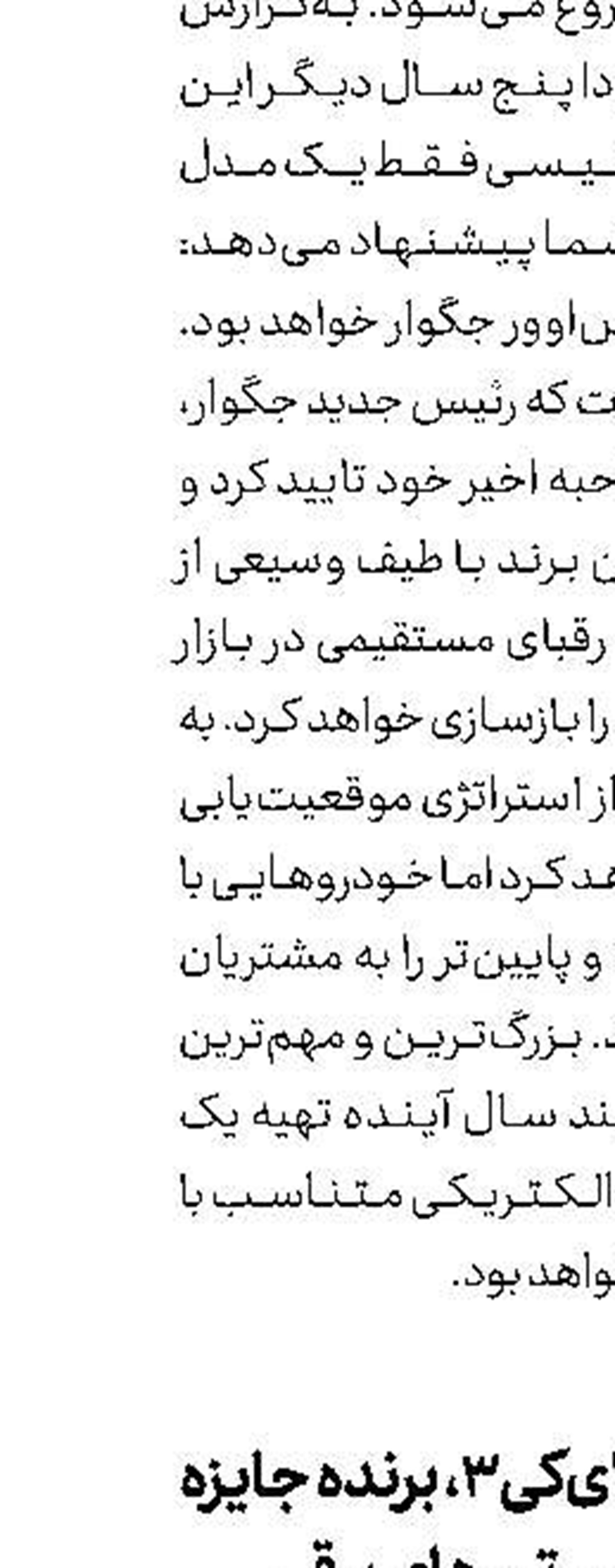 عرضه هوروین ای‌کی3، برنده جایزه بهترین طراحی موتور‌های برقی