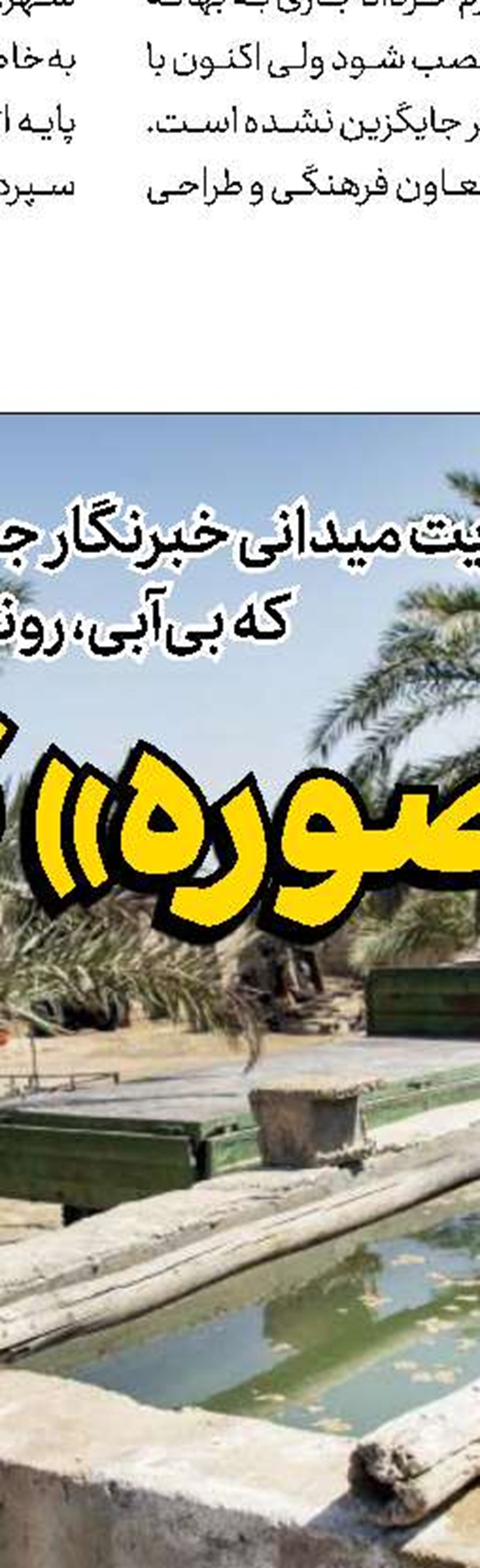 مرمت پرحاشیه گنبد شیخ لطف‌ا... دوباره با حاشیه شروع شد