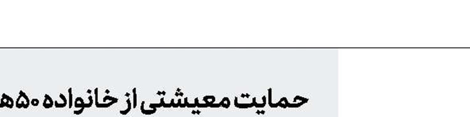 12 مرداد، پایان کار شورای پنجم 