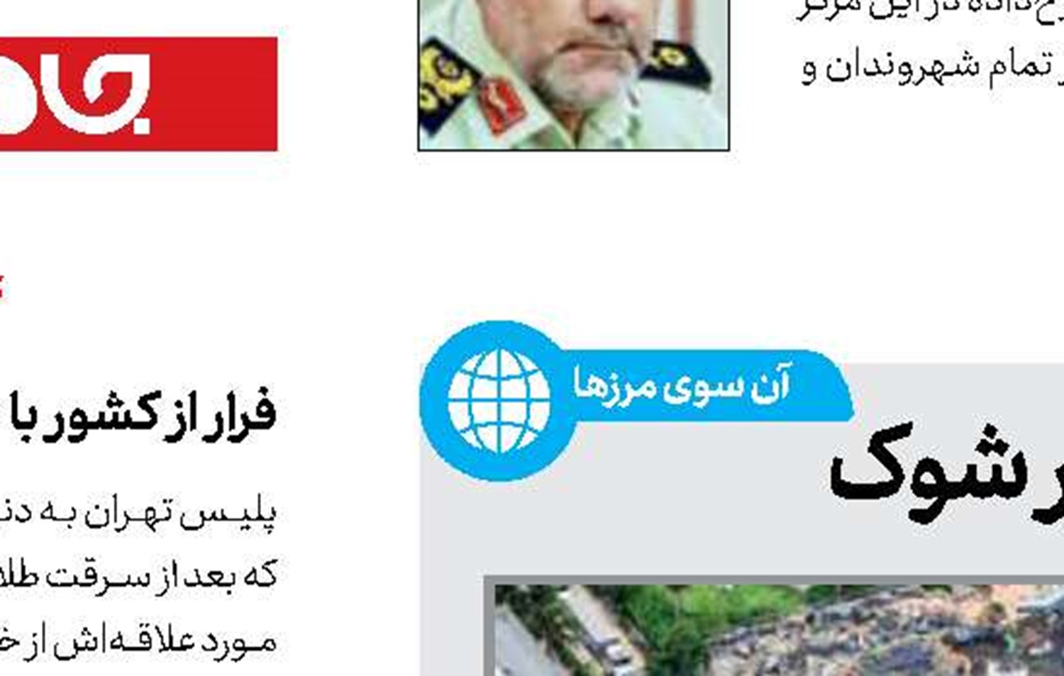 فلوریدا همچنان در شوک