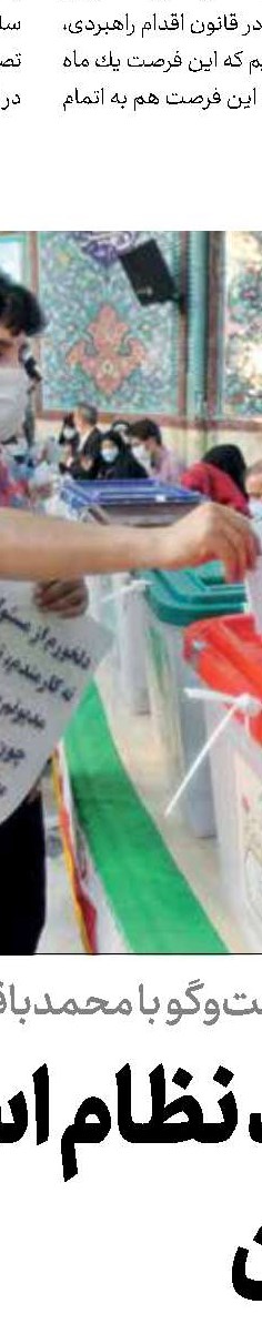 واكسن كرونای «نورا» رونمایی شد