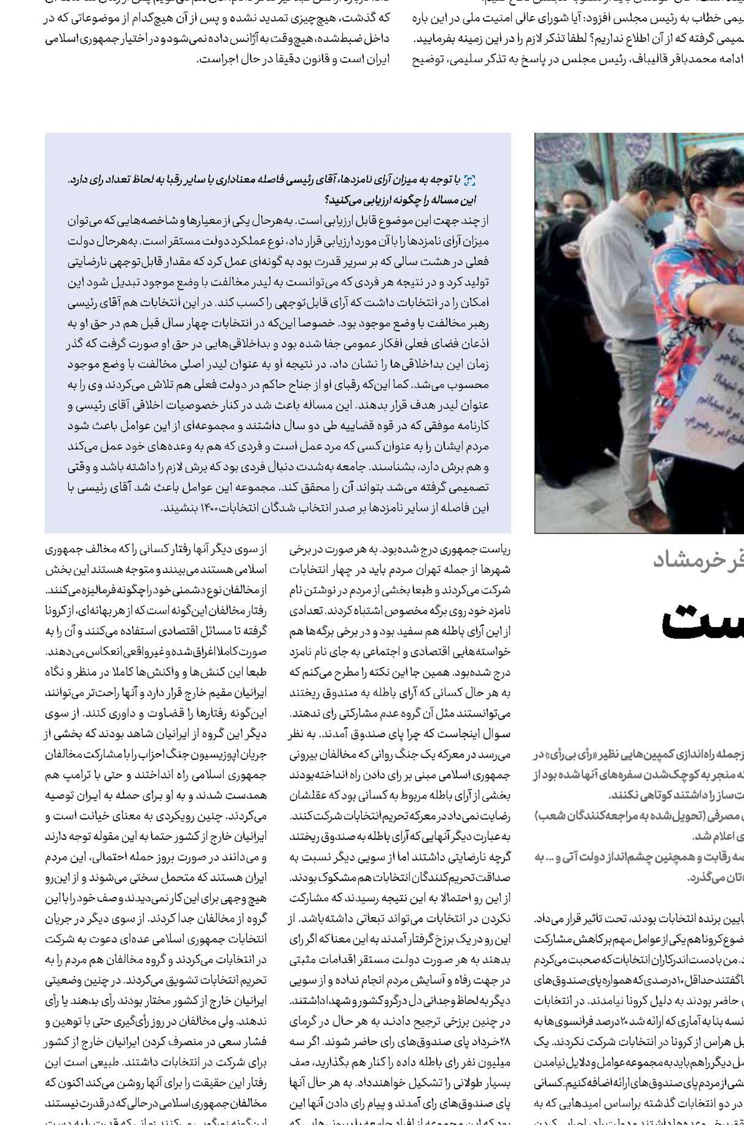  آرای باطله در سبد نظام است  نه تحریم‌کنندگان