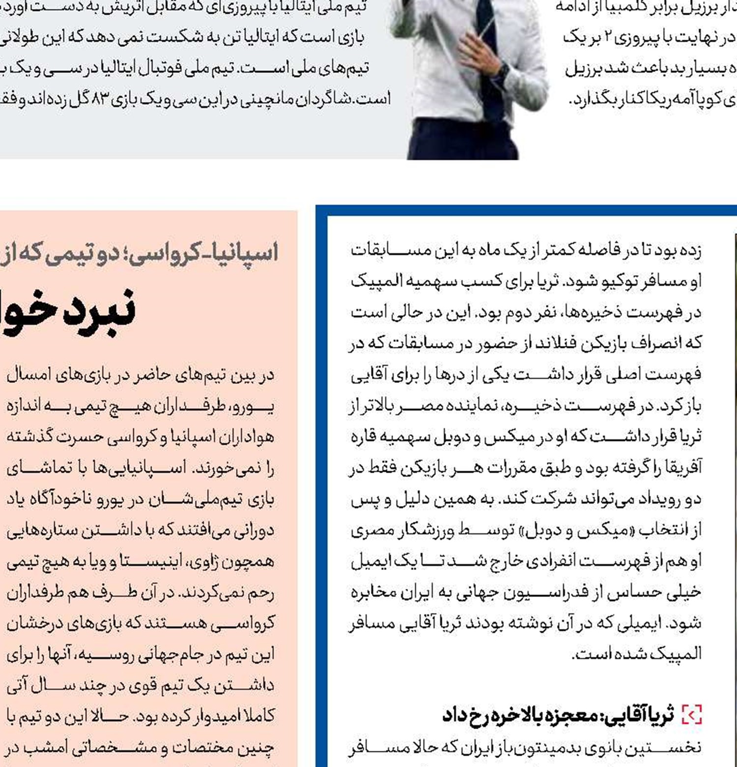 چیزی شبیه معجزه
