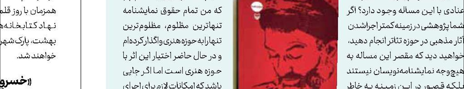 توضیحات تکمیلی وزارت فرهنگ و ارشاد اسلامی
