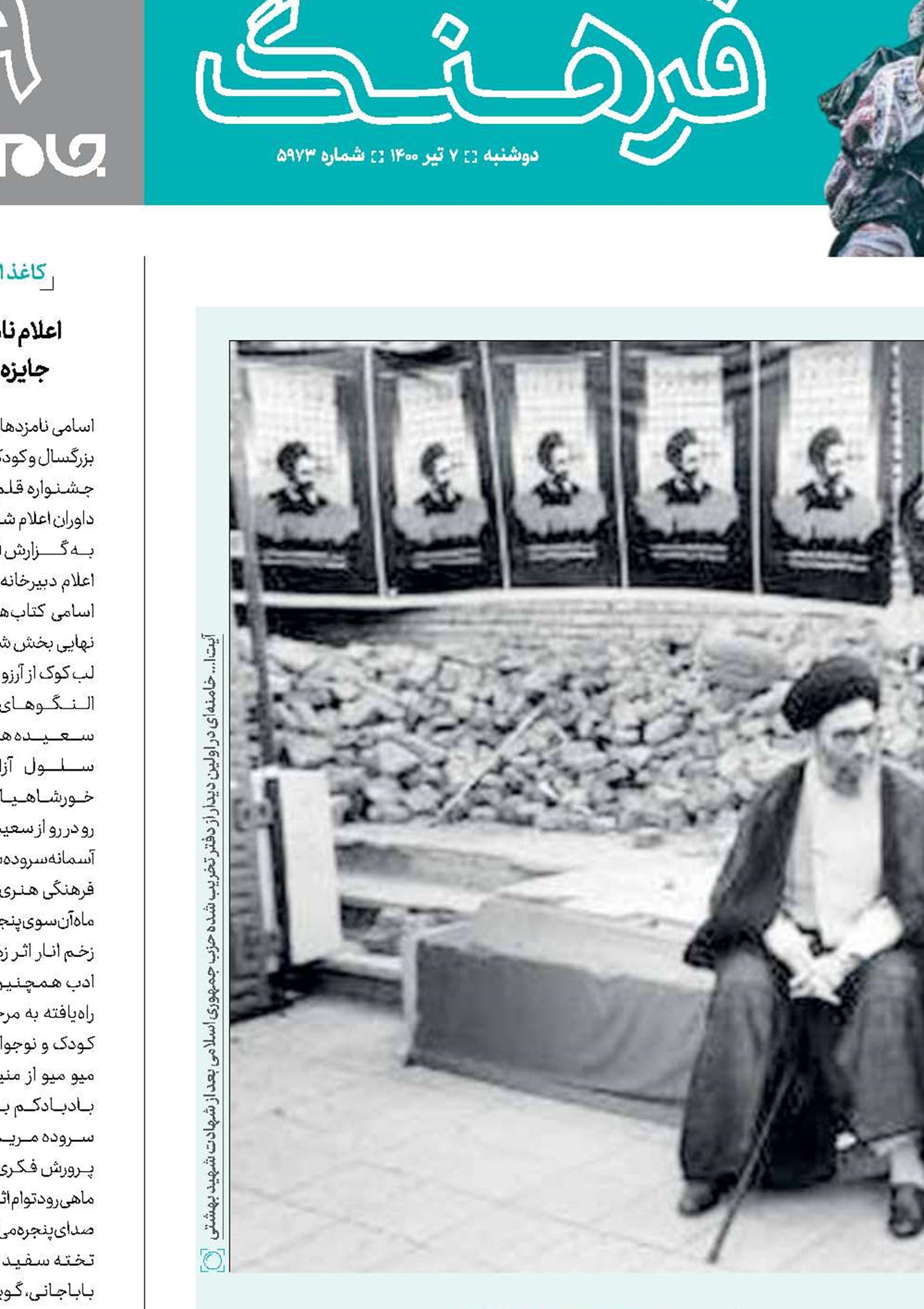  روایتی از مظلومیت و تنهایی