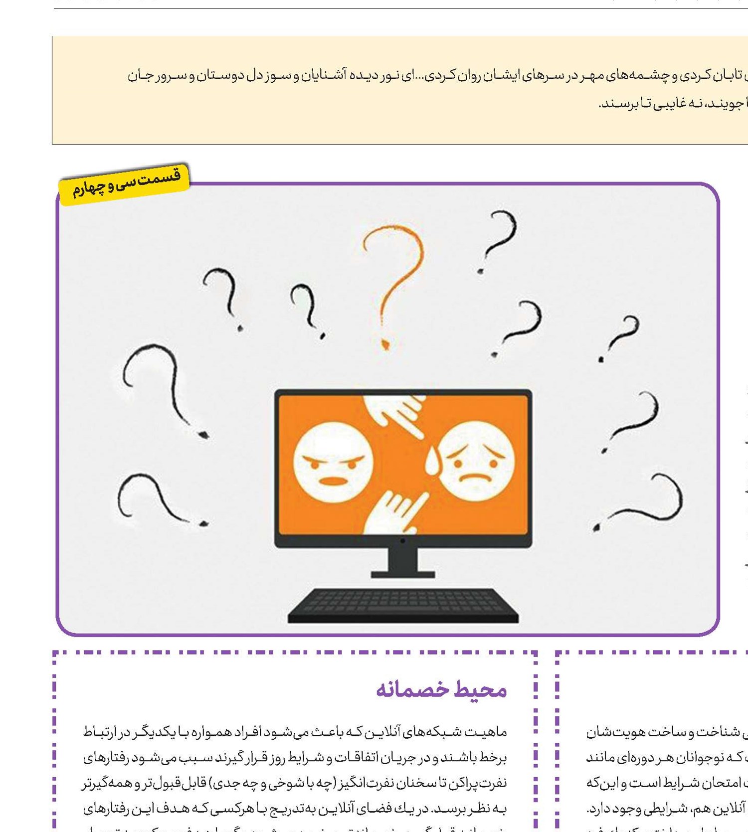 ترک تالارهای تنفر