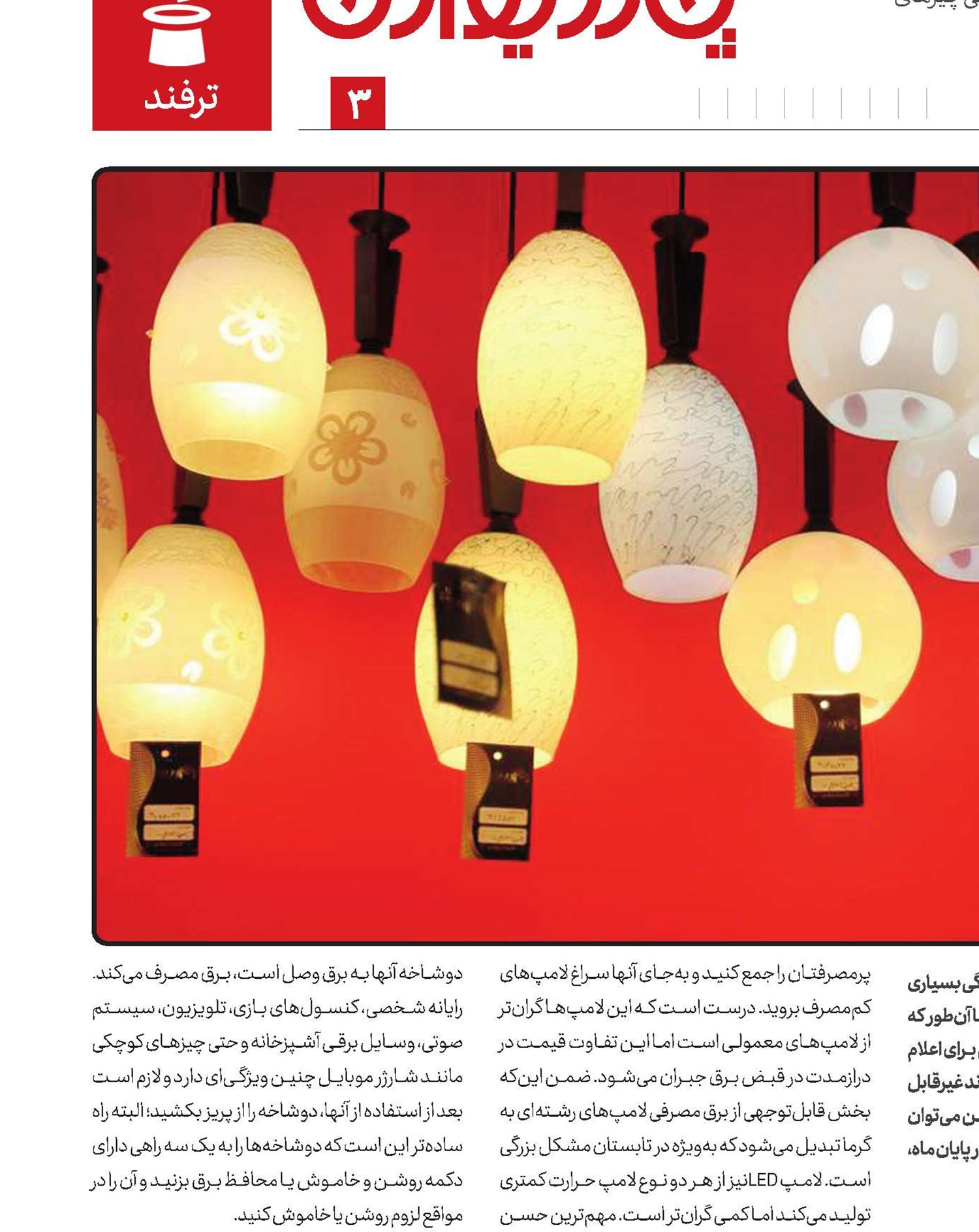 هرگز نشه فراموش!