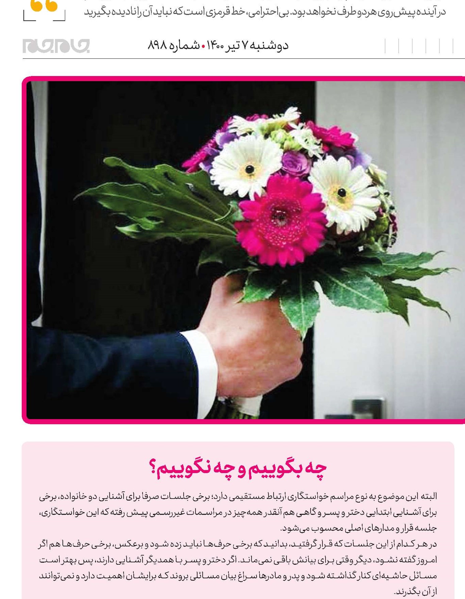 به دنبال  مذاکرات بردبرد