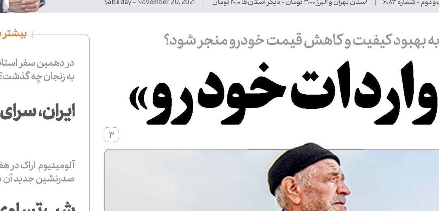 غم آب 