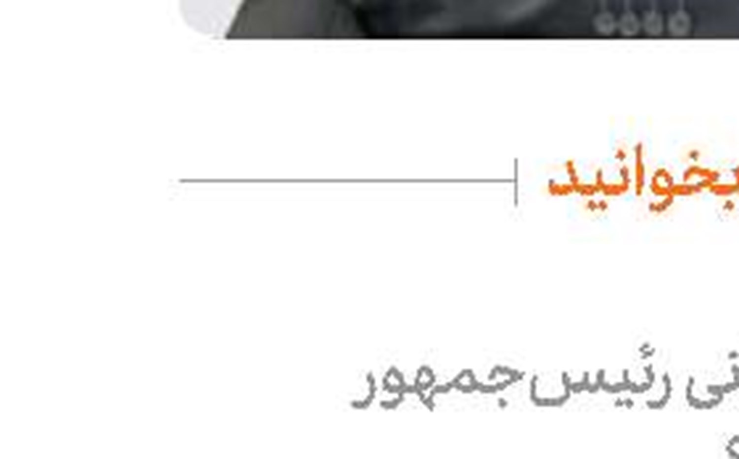  شب تساوی‌ها  در بازگشت تماشاگران به آزادی