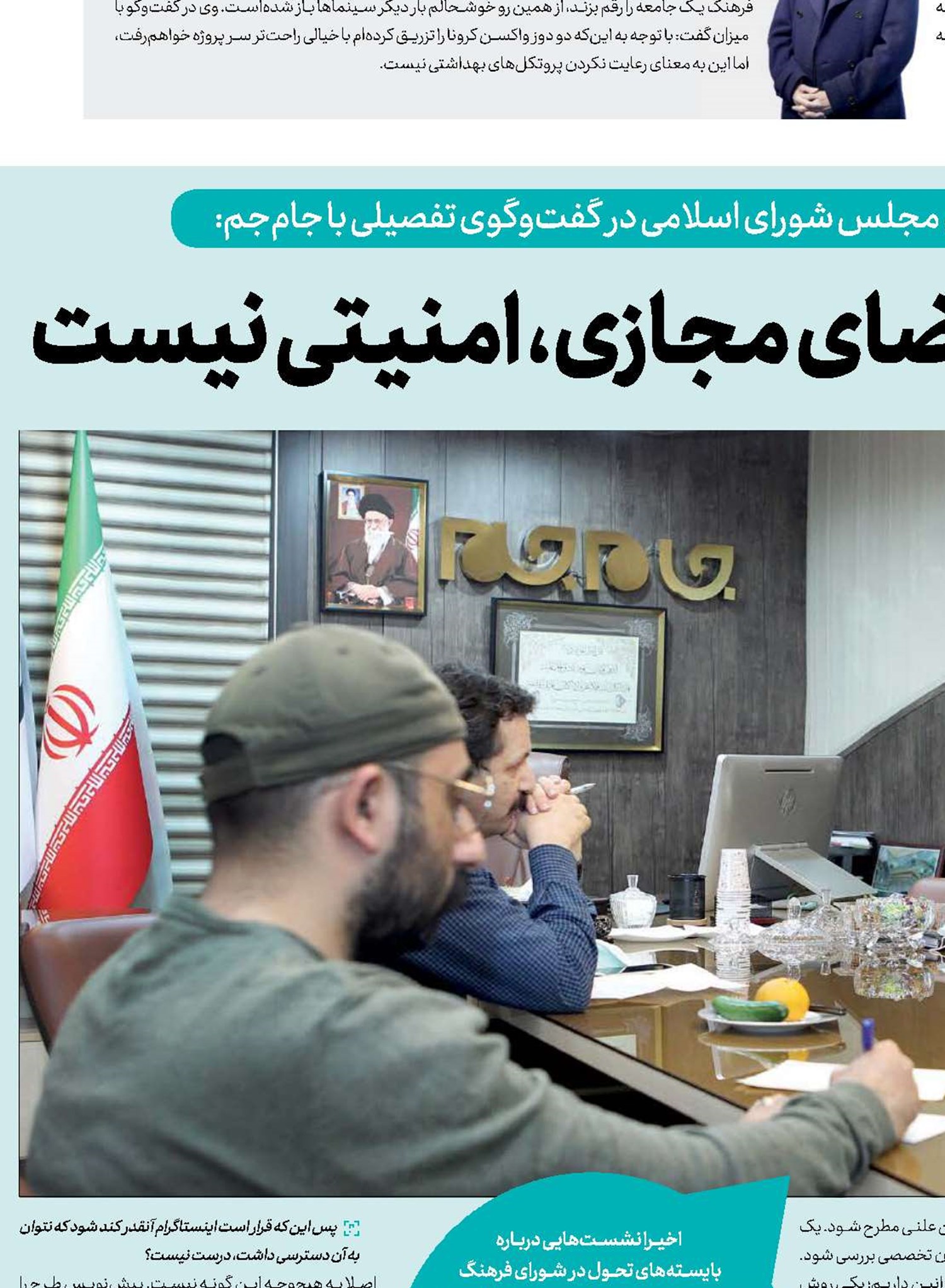  نگاه مجلس به فضای مجازی ، امنیتی نیست