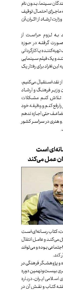  کتاب رسانه‌ای است که فراتر از زمان عمل می‌کند