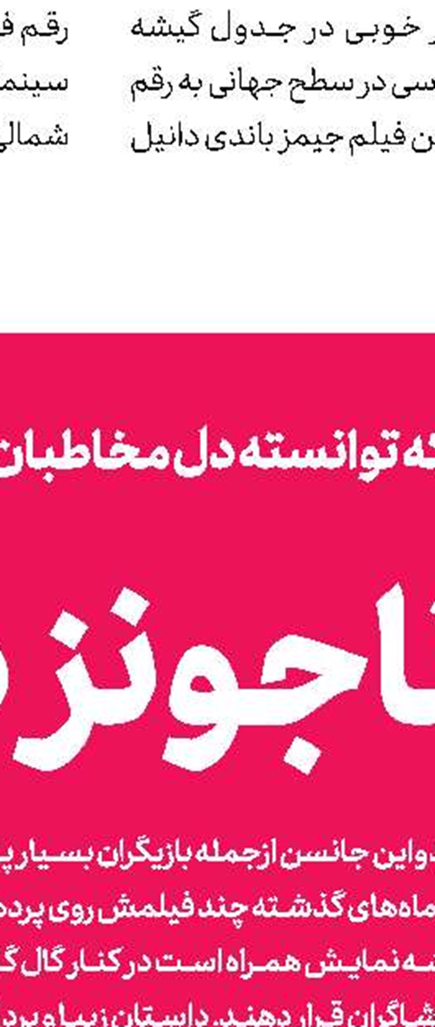 آغاز «لوتر» سینمایی