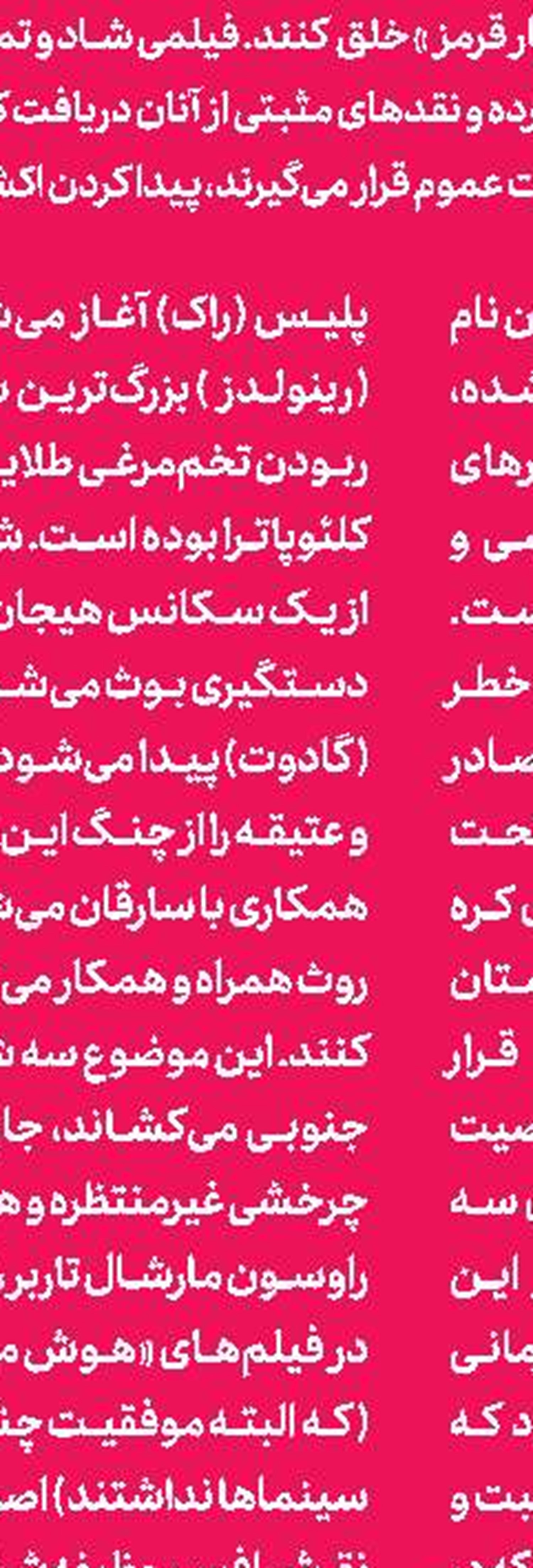 شگفتی از فیلمبرداری طولانی