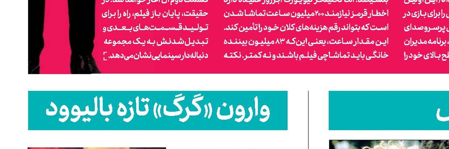 «آواتار» با ماجراجویی‌های تازه