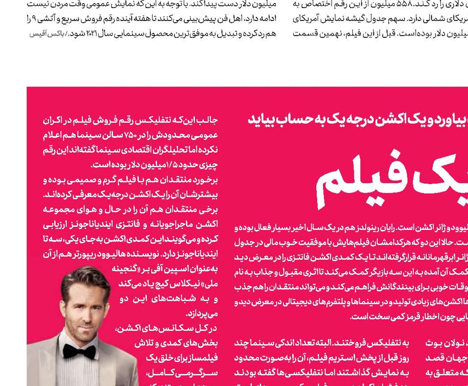  3 ایندیاناجونز در یک فیلم
