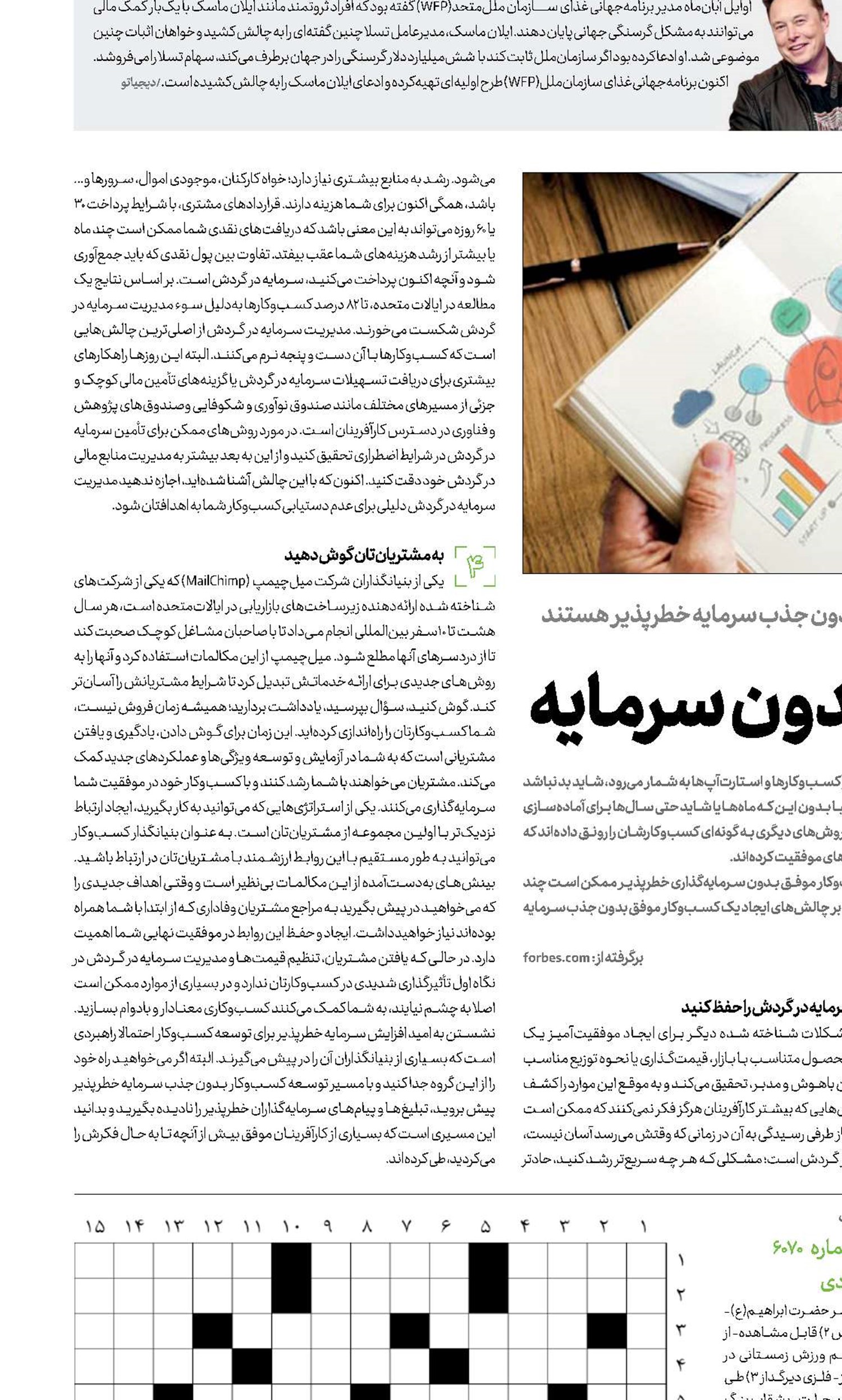  4 برگ برنده نوپاهای بدون سرمایه  