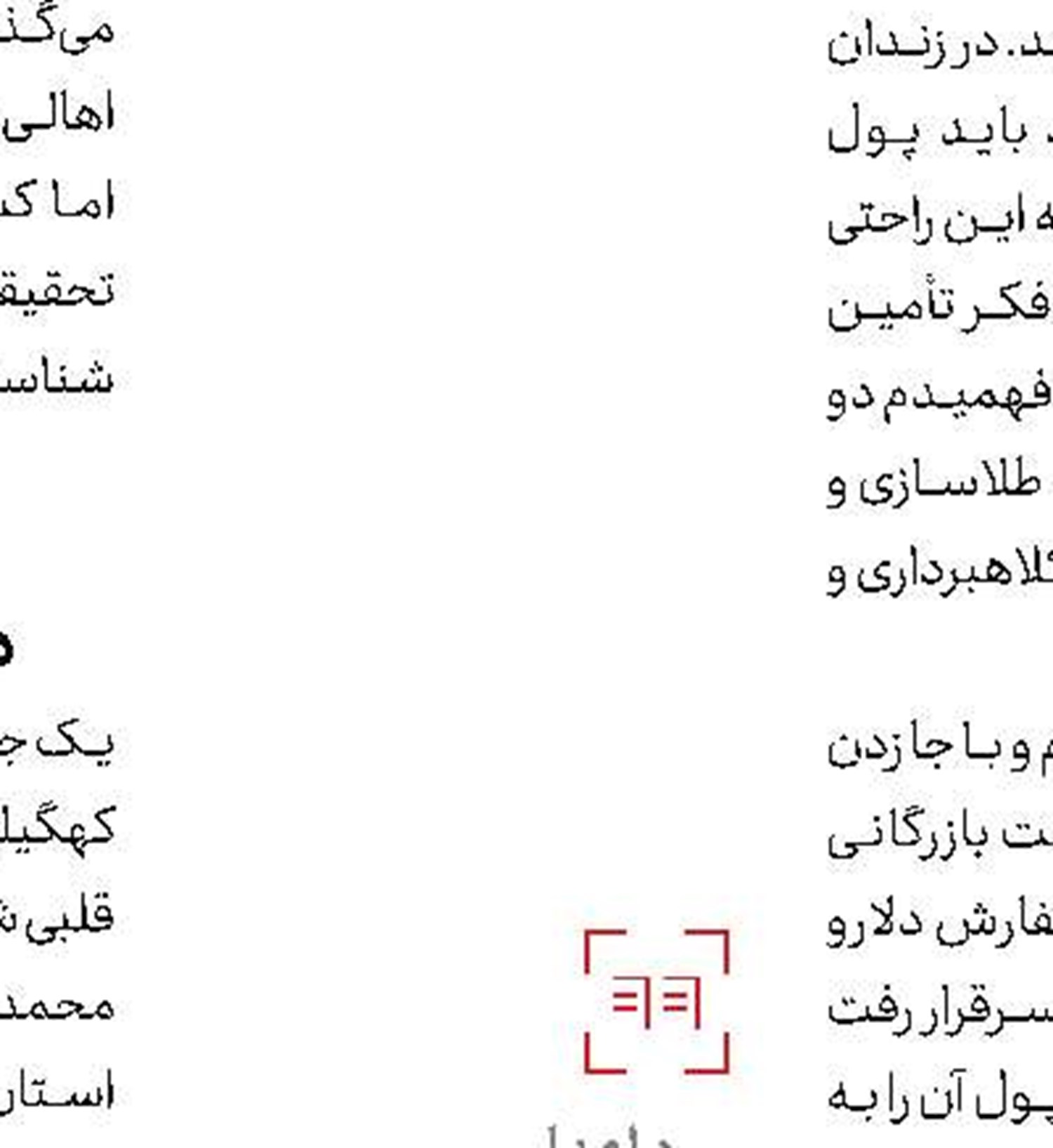 دزدان خشن جاده پردیس  پای میز محاکمه