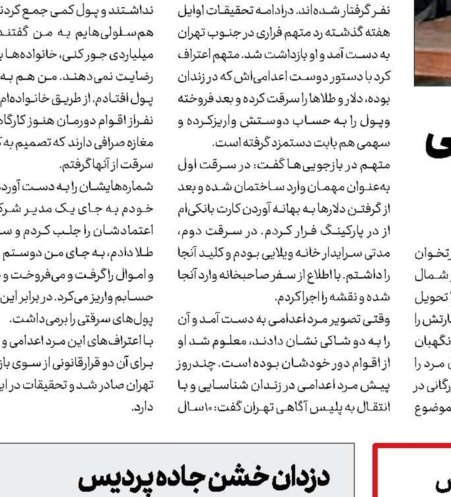 آن سوی مرزها