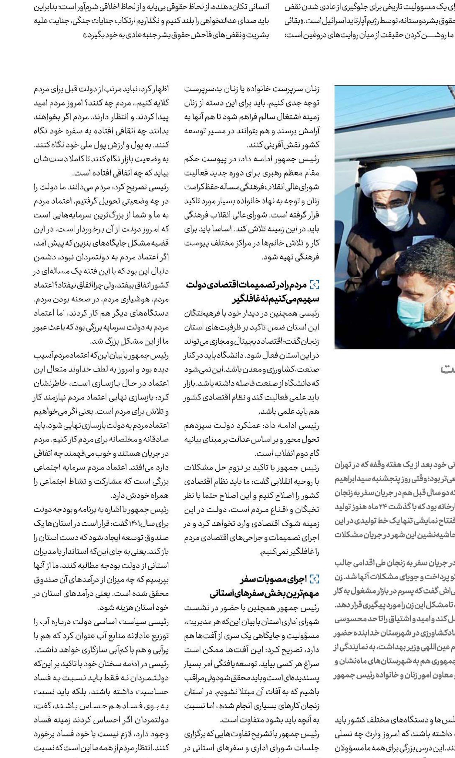 ایران، سرای دولت