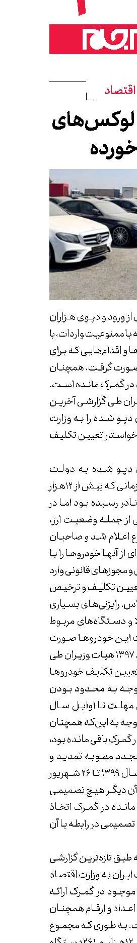 سرنوشت لوکس‌های خاک‌خورده