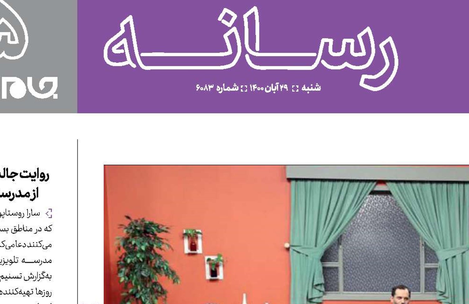  دورهمی زنانه در افق