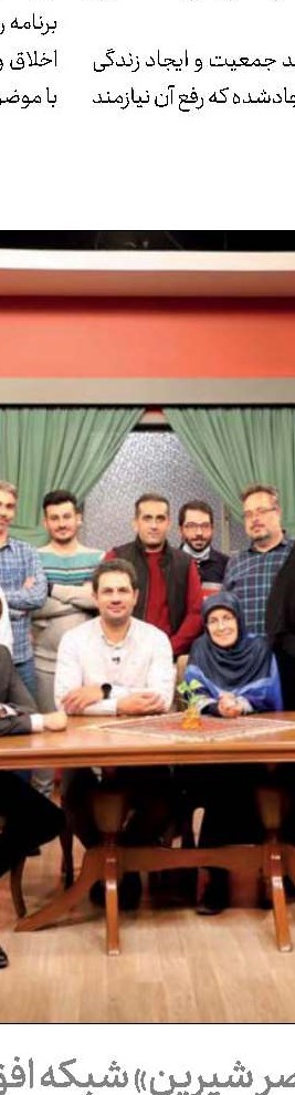 كتابخانه فاطمه‌ها در رادیو سلامت