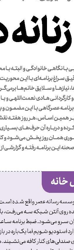 آخرین وضعیت سریال حضرت معصومه(س)