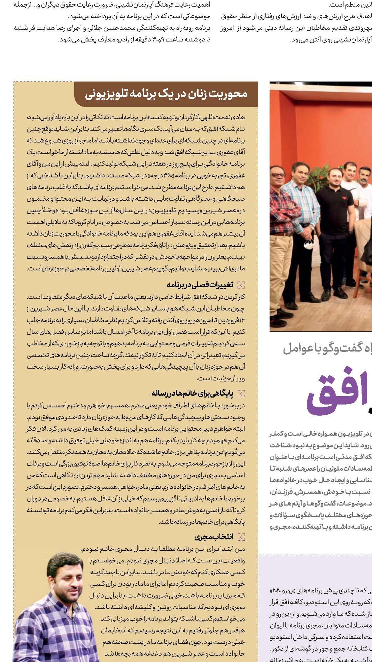  دورهمی زنانه در افق
