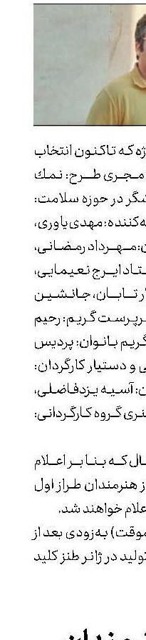 پیگیر هنرمندان باشید
