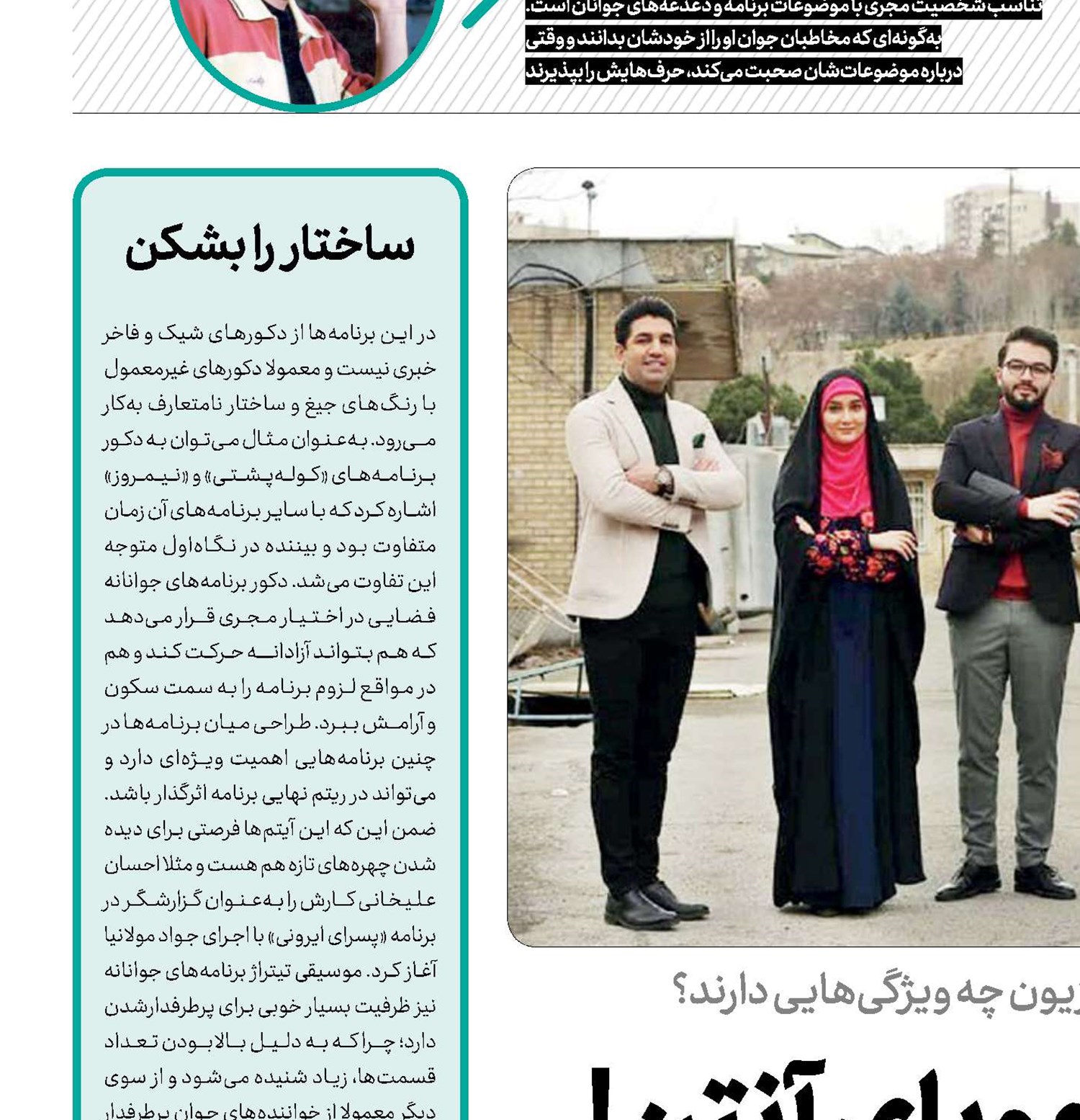  جوان است و جویای آنتن!