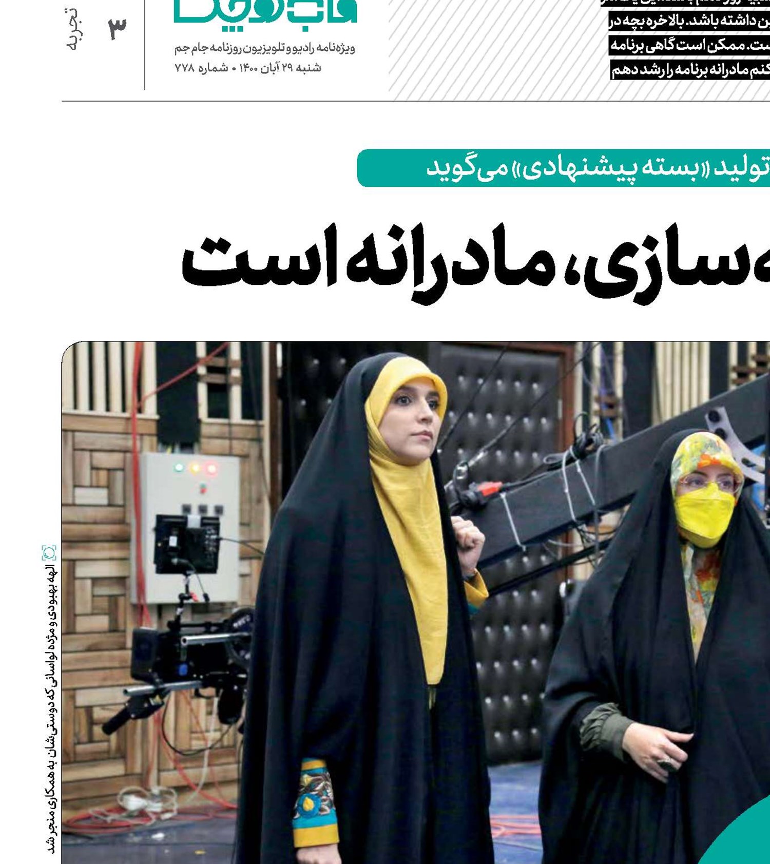 نگاهم به برنامه‌سازی، مادرانه است