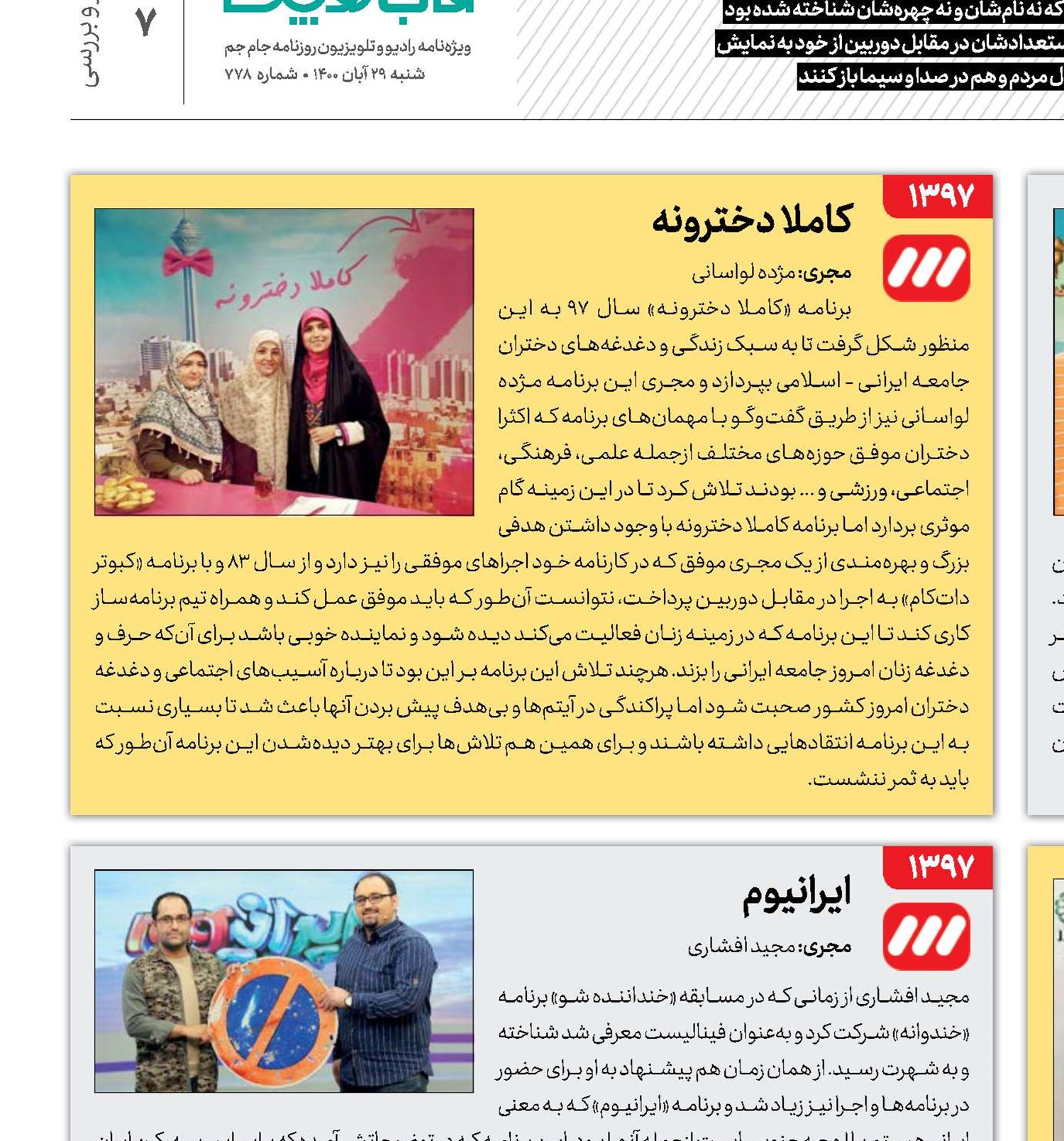  جوانی کجایی که یادت بخیر
