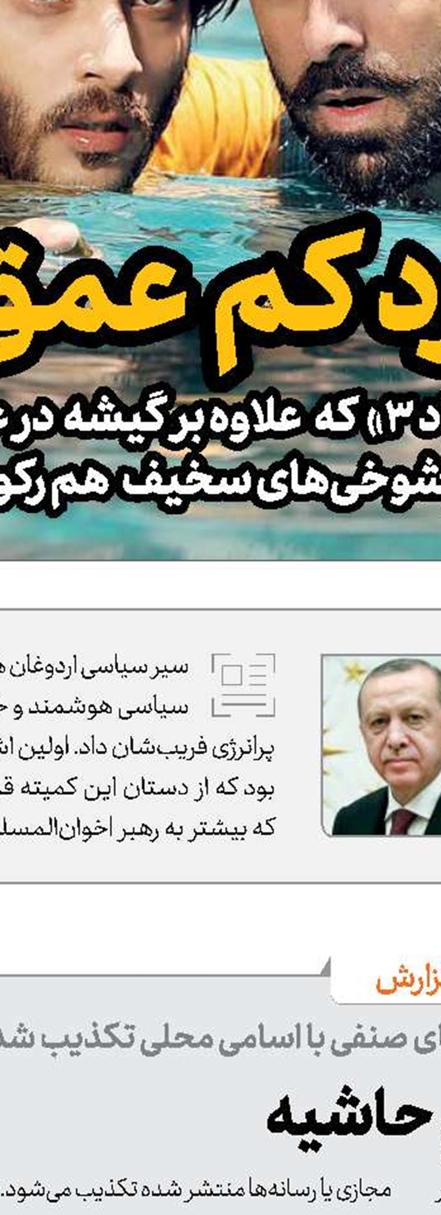 کارایی حداکثری قوه‌مجریه با نگاه دوسویه