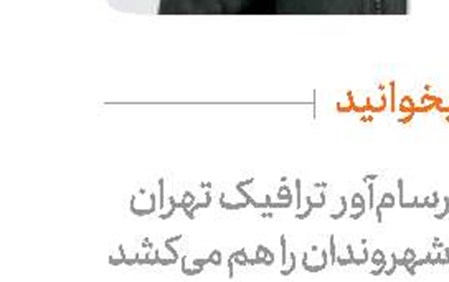 حال نامسعود عمارت مسعودیه