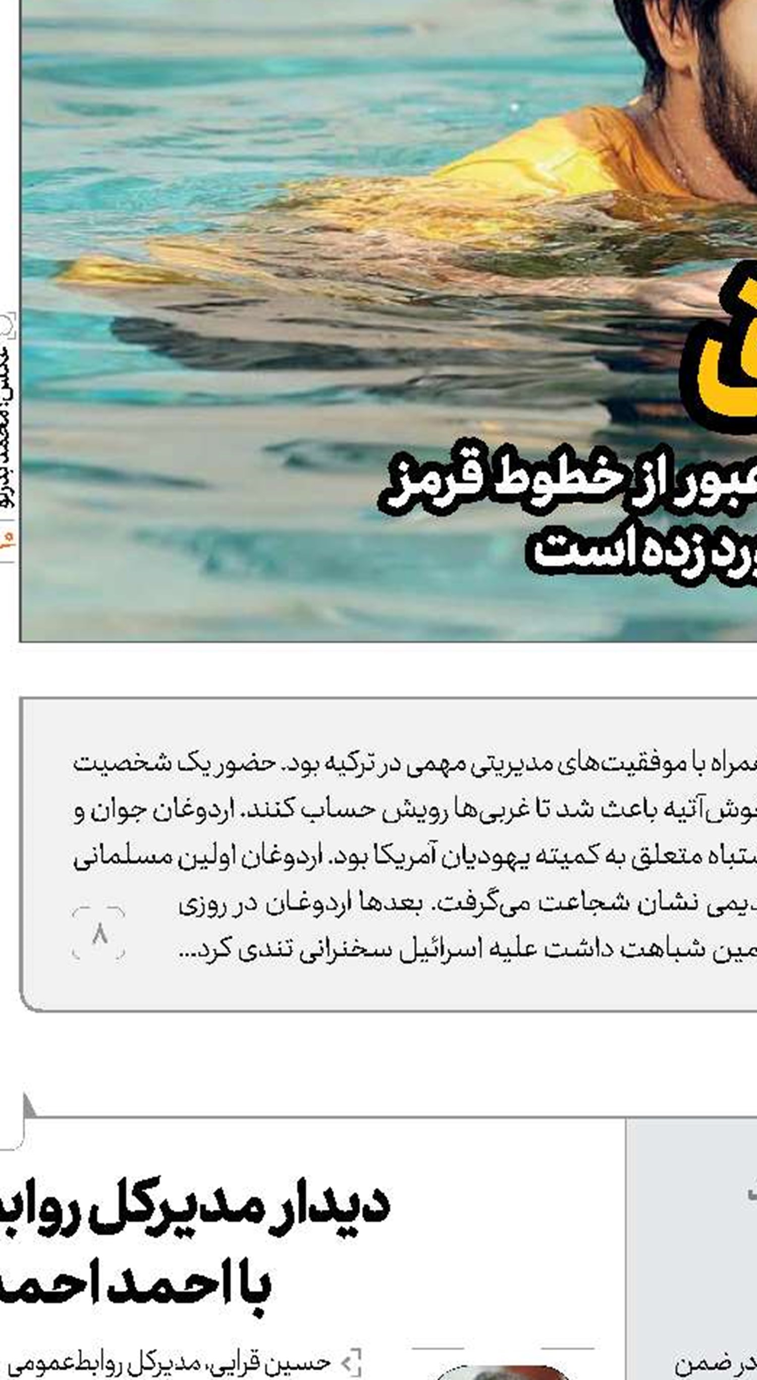  به نام حاشیه