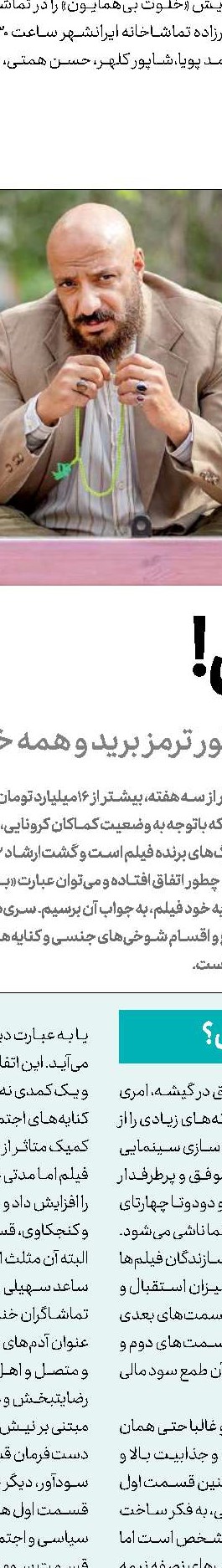 کتابی که رهبر انقلاب عنوانش را انتخاب کردند