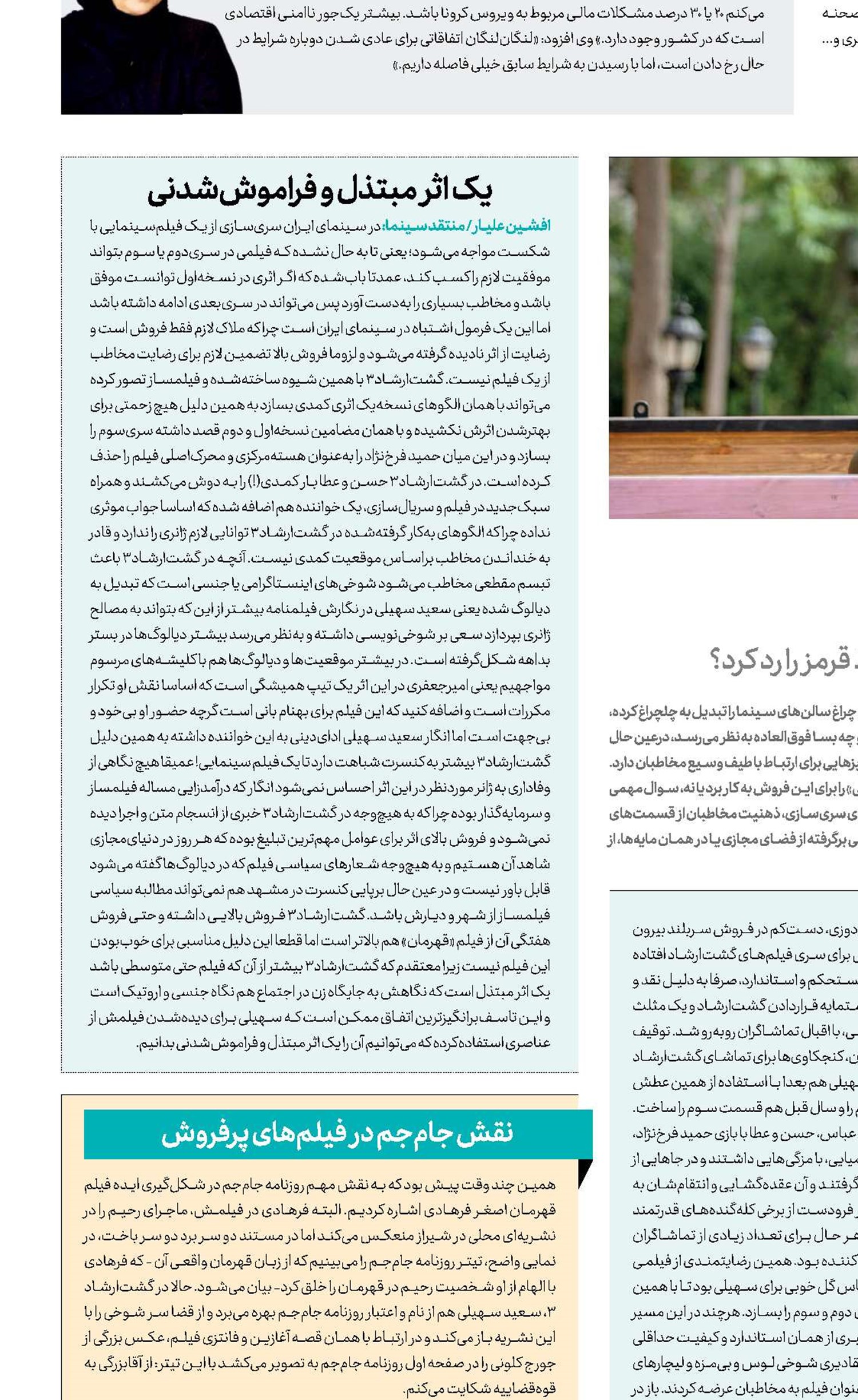 زرد کم‌عمق!