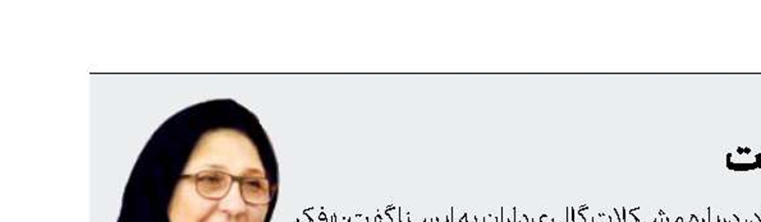  لنگان‌لنگان اتفاقاتی رخ داده است