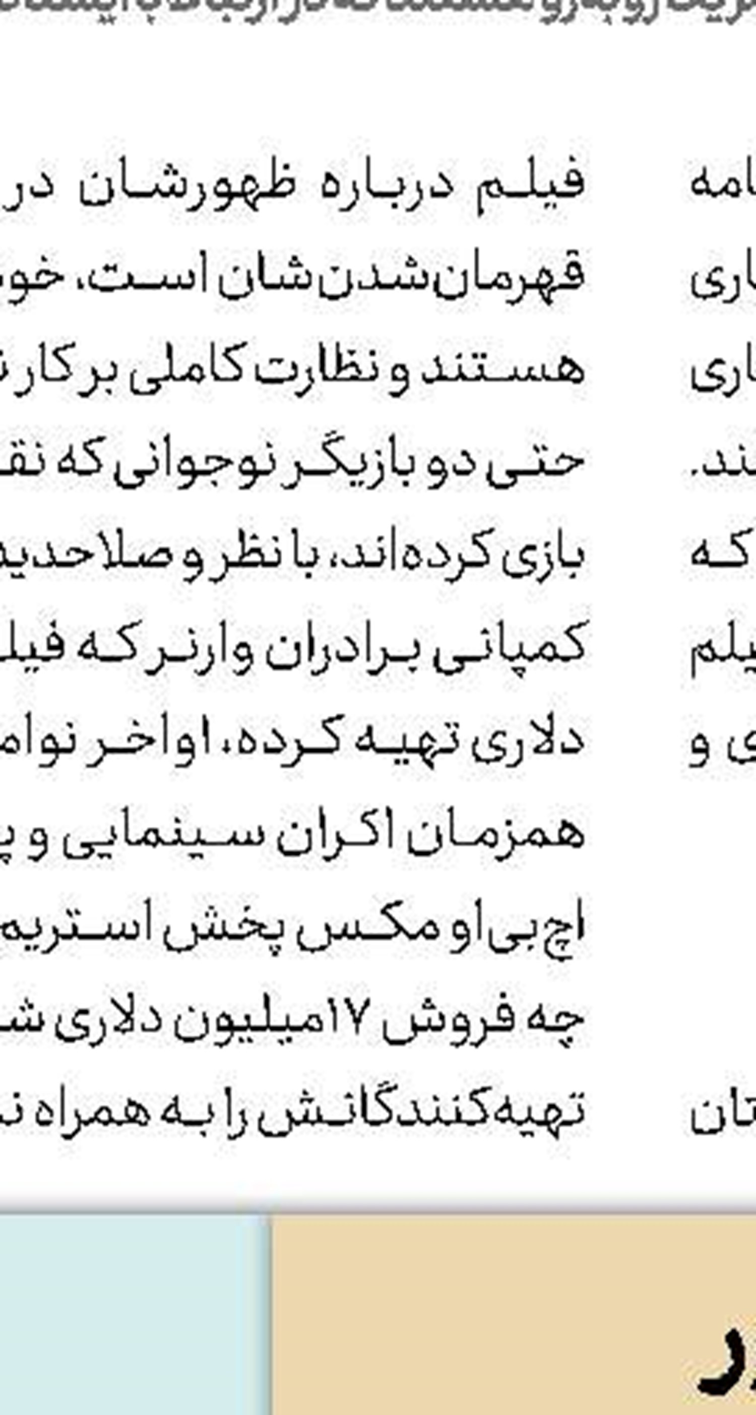 تغییری به‌‌دلیل بازیگر