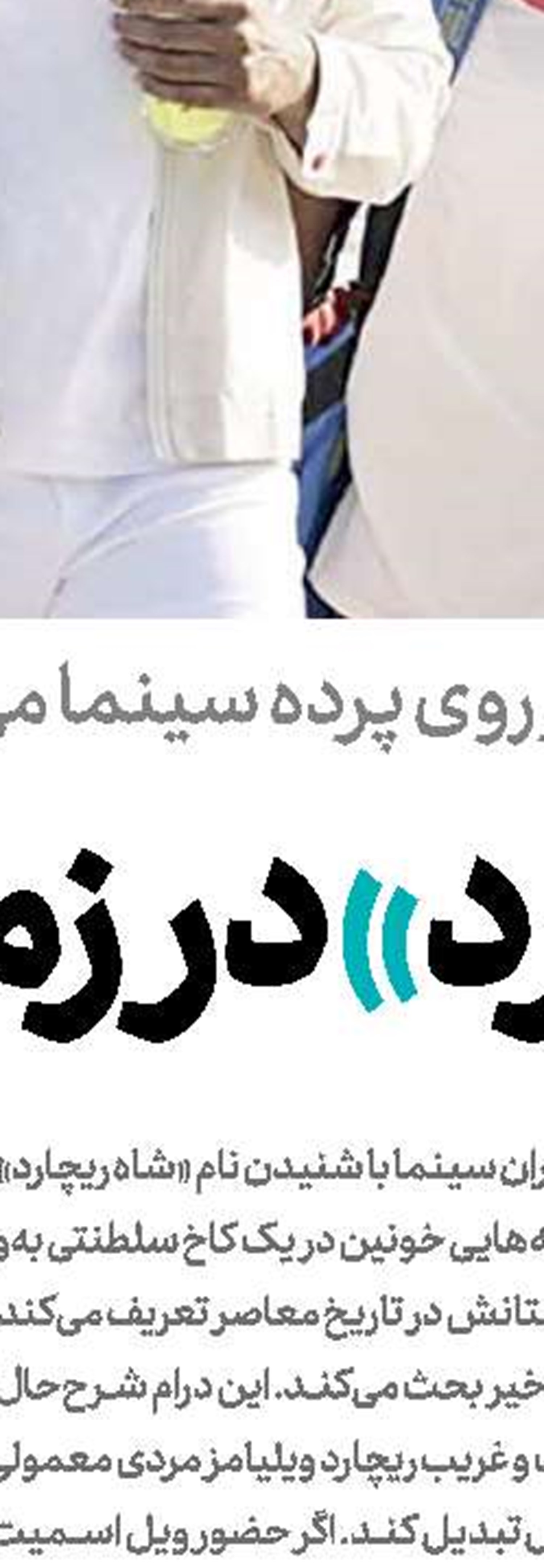 تصدیق بازیگر