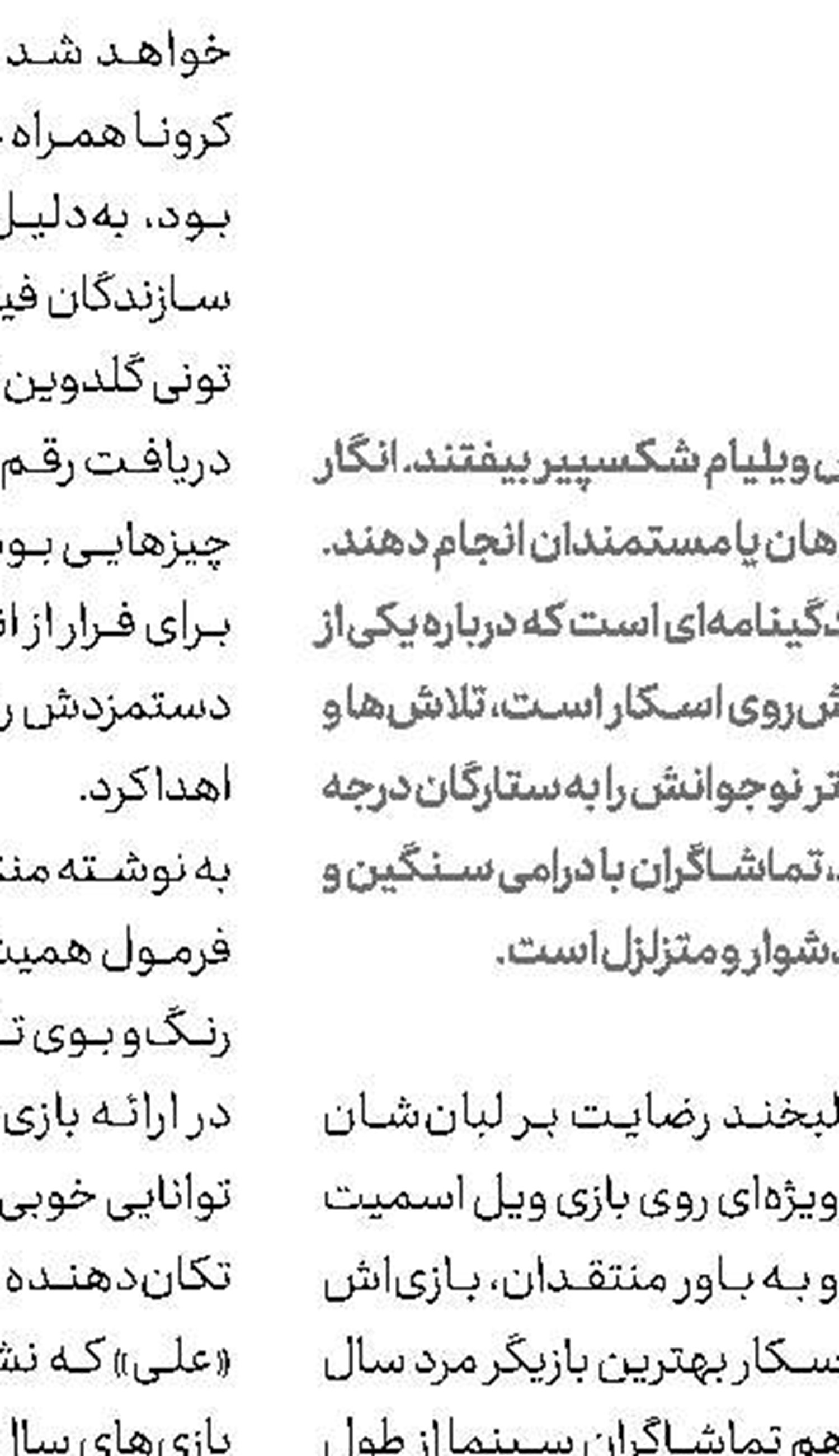درگیری نوجوانانه رینولدز