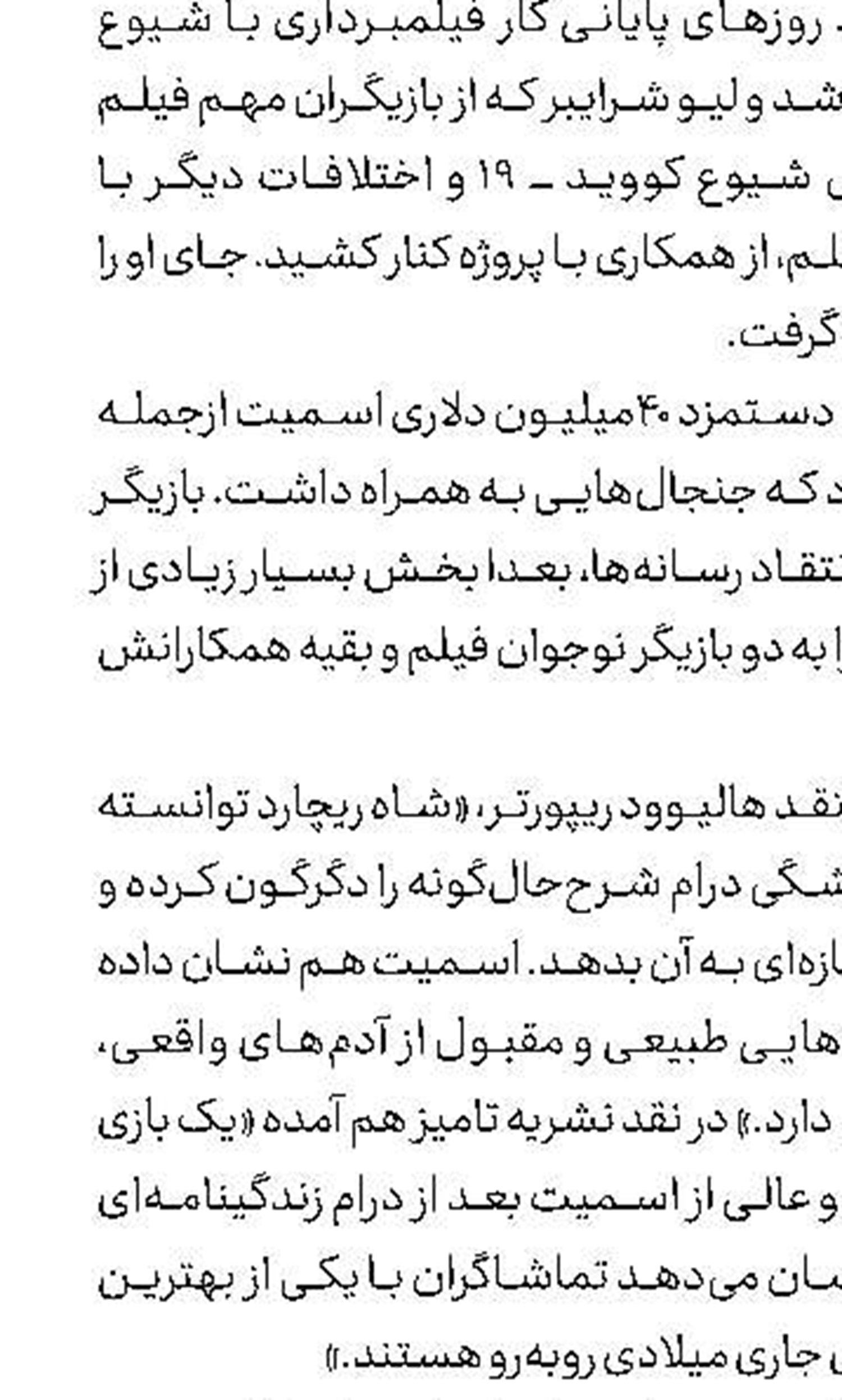 تام کروز سکوتش را شکست