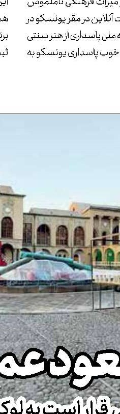گلستان، مقصد جدید گردشگران عراقی