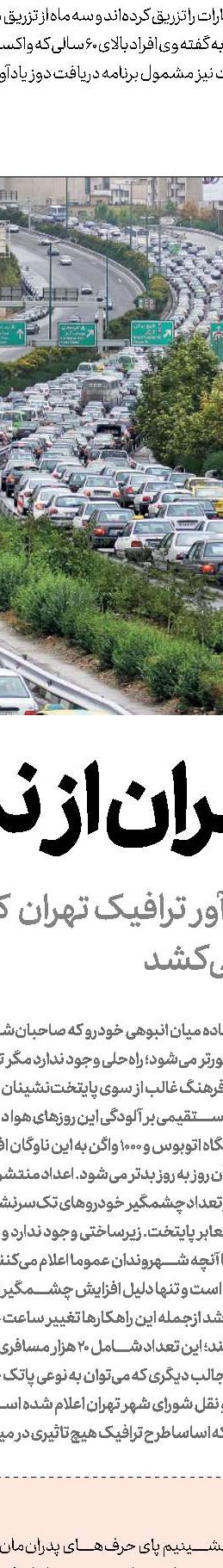 پروتكل‌ها در مدارس اجرا می‌شود؟
