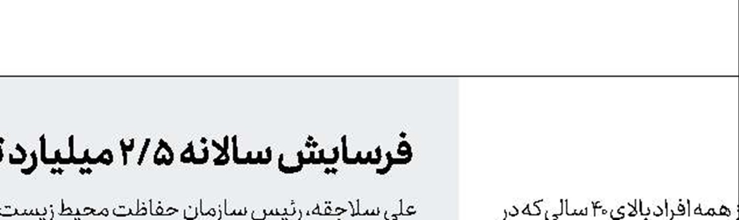 تزریق دوز سوم واكسن به 40 ساله‌ها رسید