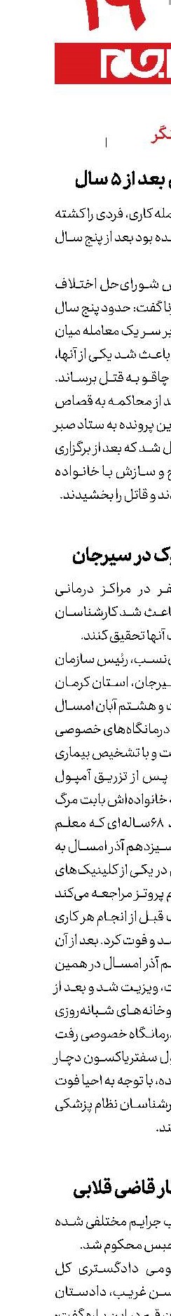 تلنگر